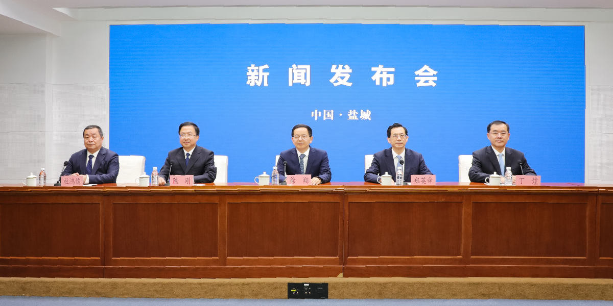 《鹽城市殘疾人保障條例》新聞發(fā)布會(huì)