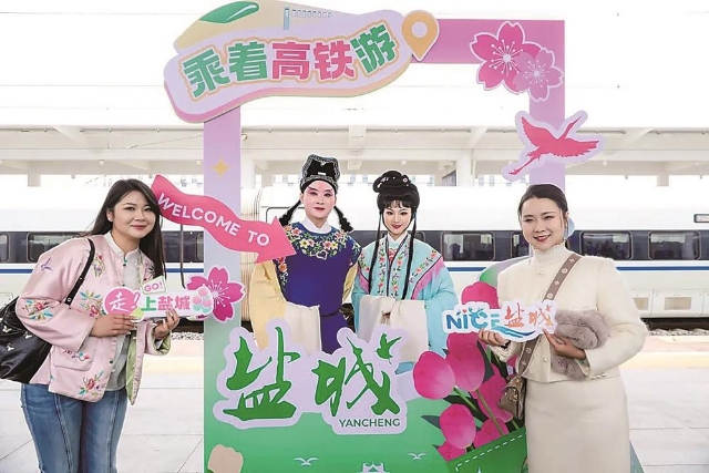 “水韻江蘇”主題旅游列車啟航